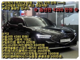 제네시스 G90(RS4)