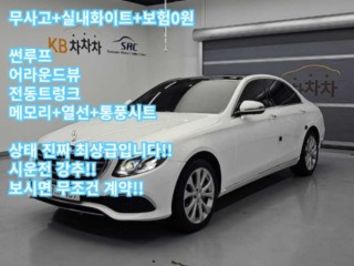 벤츠 E300 익스클루시브 대표 사진