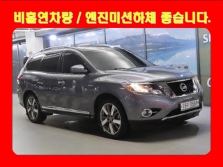 닛산 패스파인더4세대
