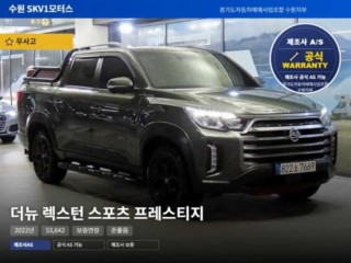 KG모빌리티(쌍용)  더 뉴 렉스턴 스포츠