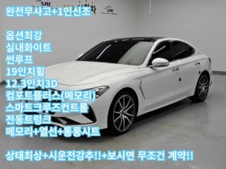 제네시스 G70