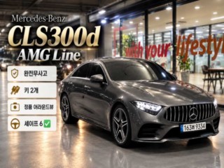 벤츠 CLS클래스 C257