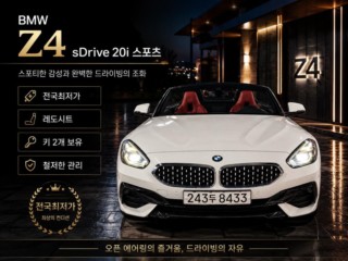 BMW Z4(G29)