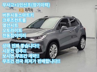 쉐보레 더뉴트랙스