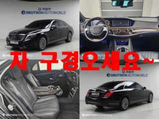 벤츠 S클래스-W222