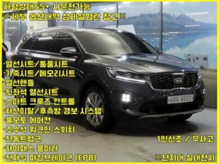 기아 더 뉴 쏘렌토