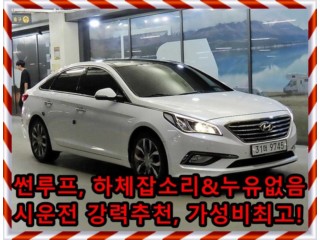 현대 LF 쏘나타
