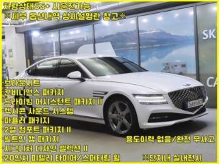 제네시스 G80(RG3)