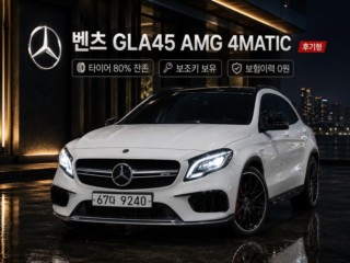 벤츠 GLA클래스 X156
