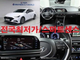 현대 쏘나타 (DN8) 2.0 모던