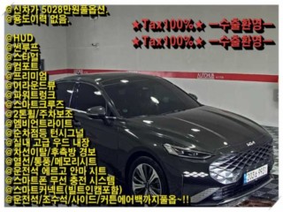 기아 K8 하이브리드