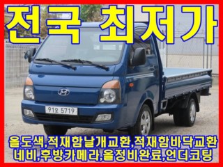 소형화물 [카고]포터2