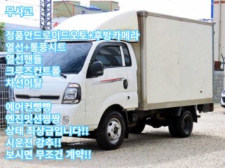 소형화물 [하이내장탑]봉고3 (LPG2.5터보)