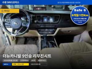 기아 더 뉴 카니발 가솔린 9인승 노블레스 스페셜 2018년 06월 중고차 외관