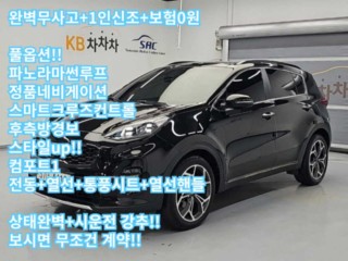 기아 스포티지 더 볼드