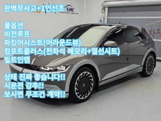 현대 아이오닉 5