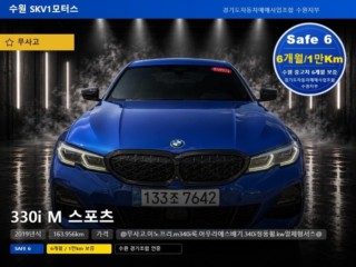 BMW 3시리즈 (G20)