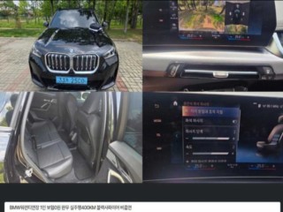 BMW iX1 (U11)