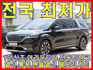 기아 카니발 4세대 디젤 9인승 시그니처 카니발 9인승 중고차