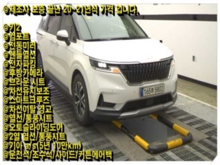 기아 카니발 4세대