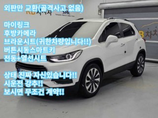 쉐보레 더뉴트랙스