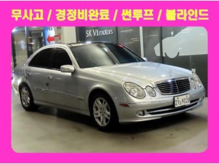 벤츠 E-클래스