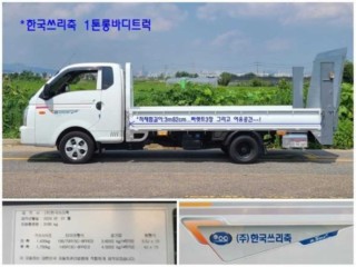 소형화물 [파워게이트]포터2