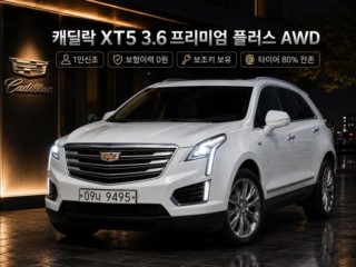 캐딜락 XT5