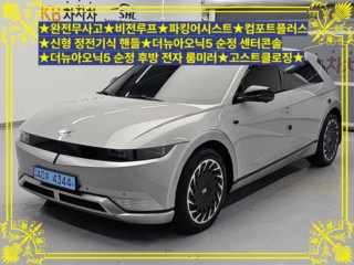 현대 아이오닉 5