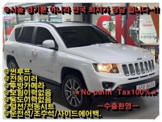 지프 컴패스