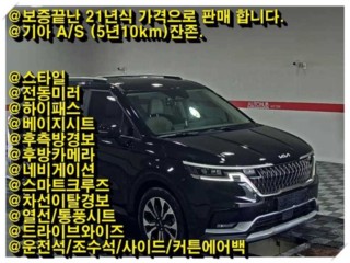 기아 카니발 4세대