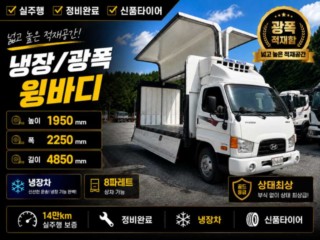 중대형화물 카고(3.5~4톤)