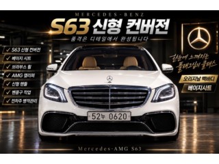 벤츠 S클래스-W222