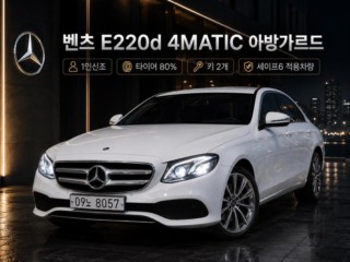 벤츠 E-클래스 W213