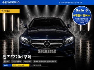 벤츠 E-클래스 W213