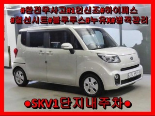 기아 더 뉴 레이