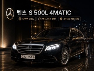 벤츠 S클래스-W222