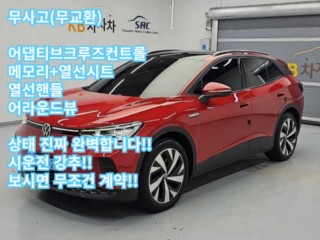 폭스바겐 ID.4