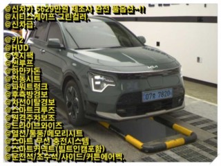 기아 디 올 뉴 니로 EV