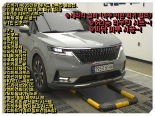 기아 카니발 4세대