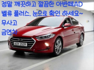 현대 아반떼 AD
