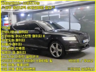제네시스 GV80