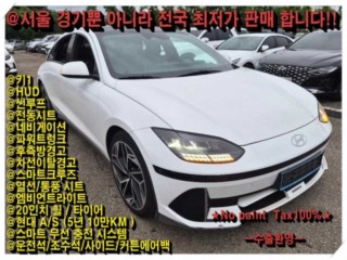 현대 아이오닉 6