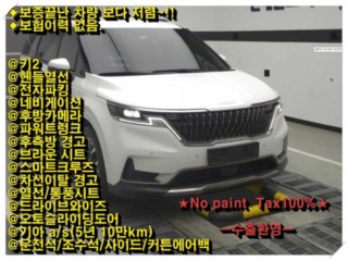 기아 카니발 4세대