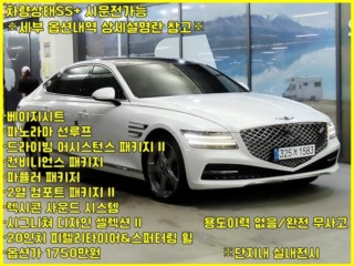 제네시스 G80(RG3)