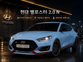 현대 벨로스터(JS)