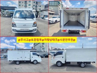 소형화물 [저상냉동탑]포터2