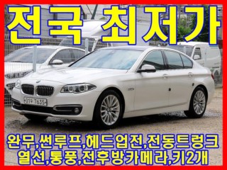 BMW 5시리즈 (F10)
