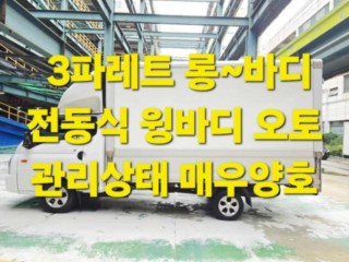 소형화물 [윙바디]포터2 (LPG2.5터보)