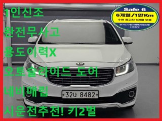 기아 올 뉴 카니발